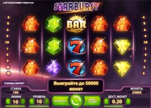 Casino Room :: Новая слот-игра Starburst - Начни играть прямо сейчас!