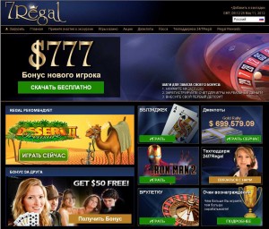 7Regal Casino :: Новое онлайн казино на русском языке