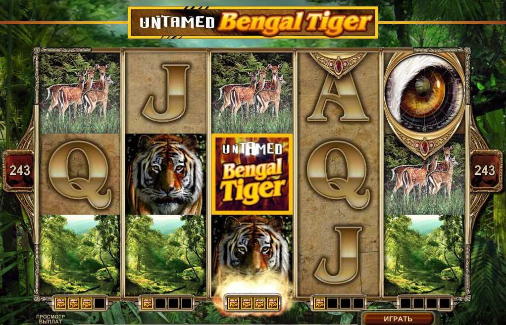 Untamed bengal tiger игровой автомат