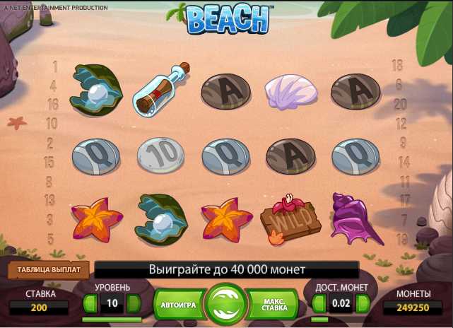 CASINO LUCK :: Игровой автомат Beach ("Пляж") - Играй прямо сейчас!