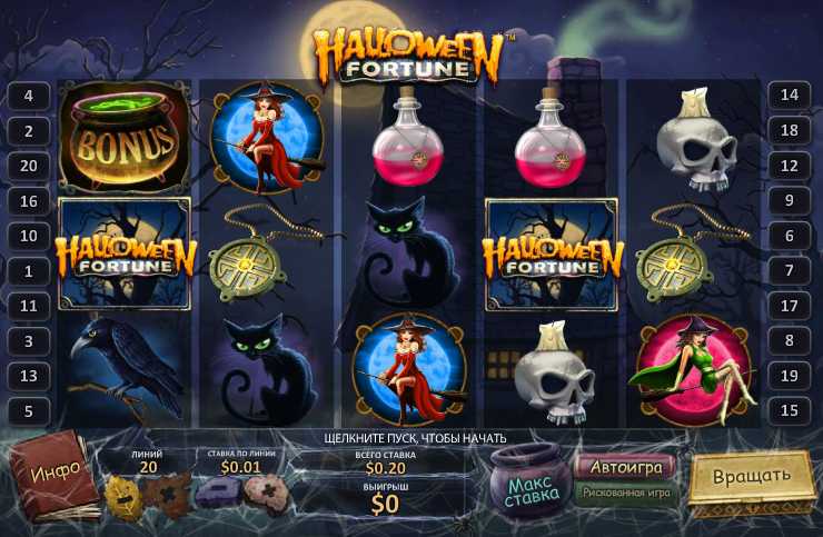 Играйте в слот-автомат Halloween Fortune в Казино Plex!