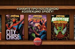 EUROGRAND КАЗИНО :: Игровой автомат Spider-Man: Attack of the Green Goblin (бонус Spider-Man Collection)