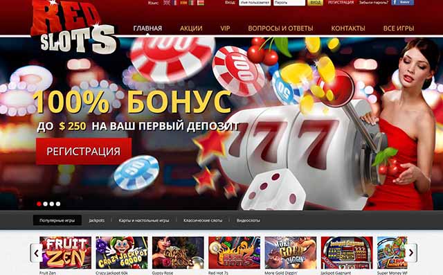 Если любишь играть в 3D слоты, то посети онлайн казино RedSlots и получи бесплатно $7 ТОЛЬКО за регистрацию!