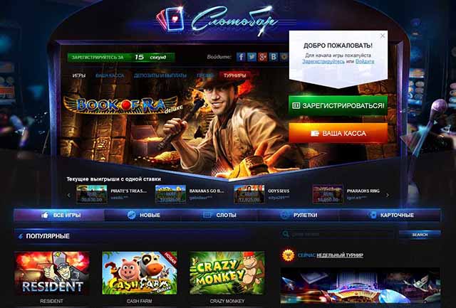 SLOTOBAR - новое русскоязычное интернет казино