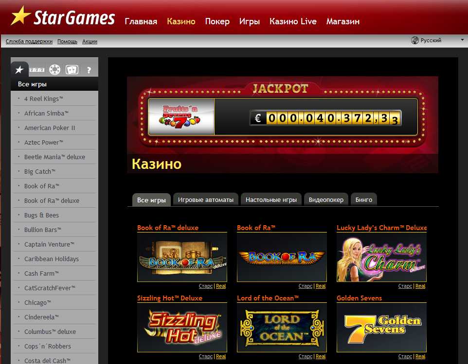 Онлайн казино почему не работают ambiance игровой автомат
